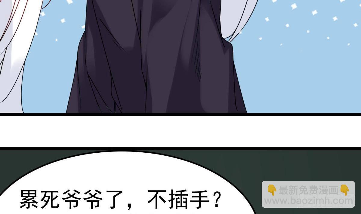 第32话 别问了，变态！(1/2)-第32话