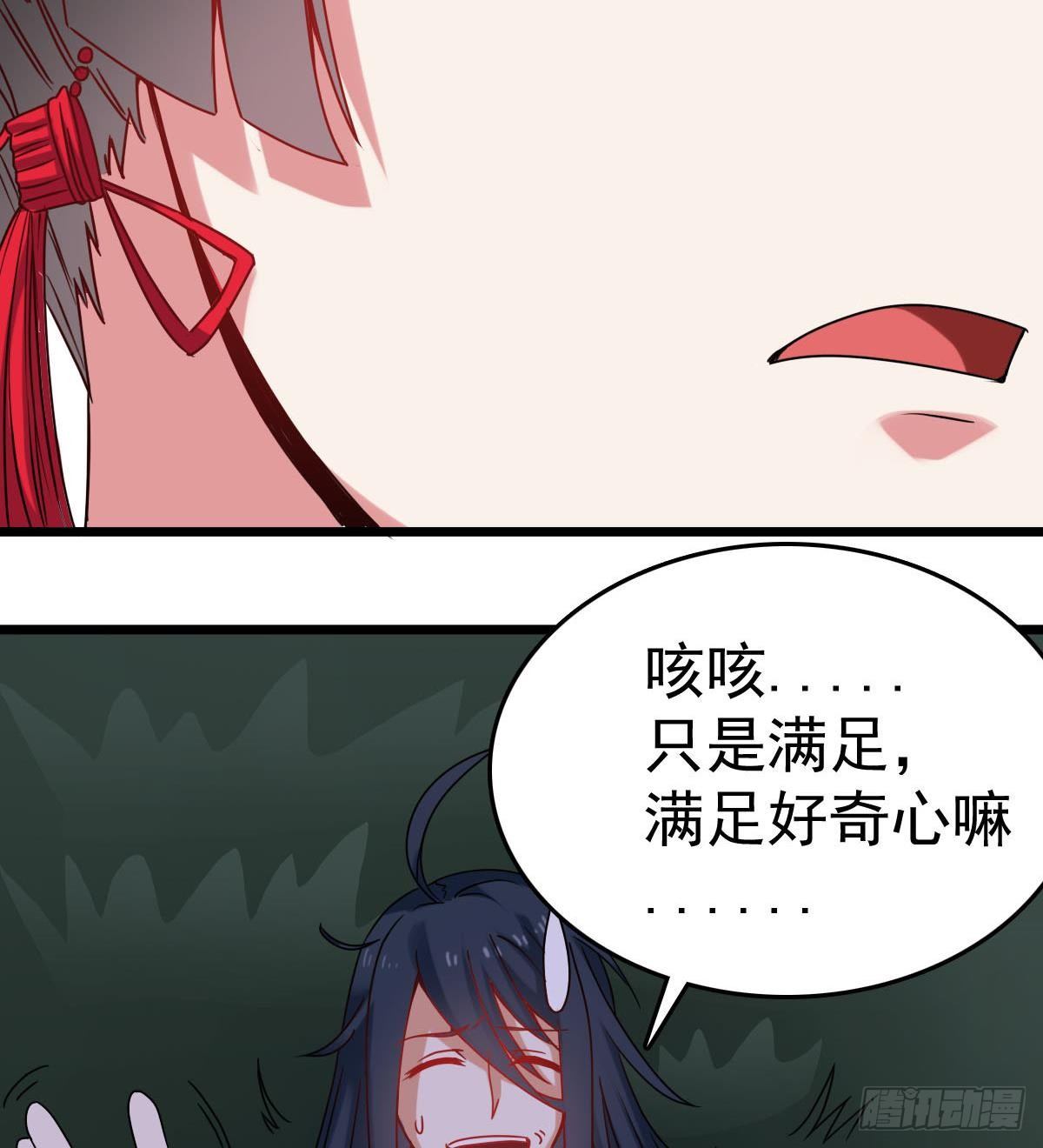 第32话 别问了，变态！(1/2)-第32话