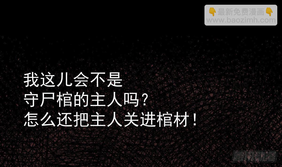 第32话 别问了，变态！(1/2)-第32话