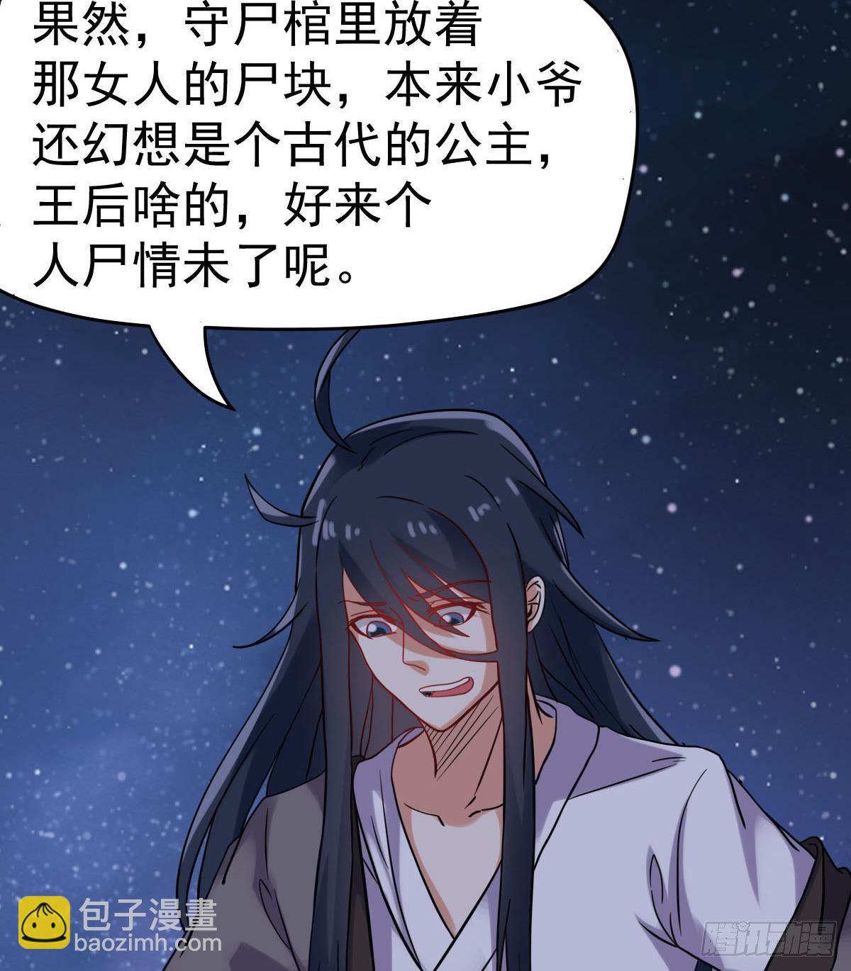 第32话 别问了，变态！(1/2)-第32话