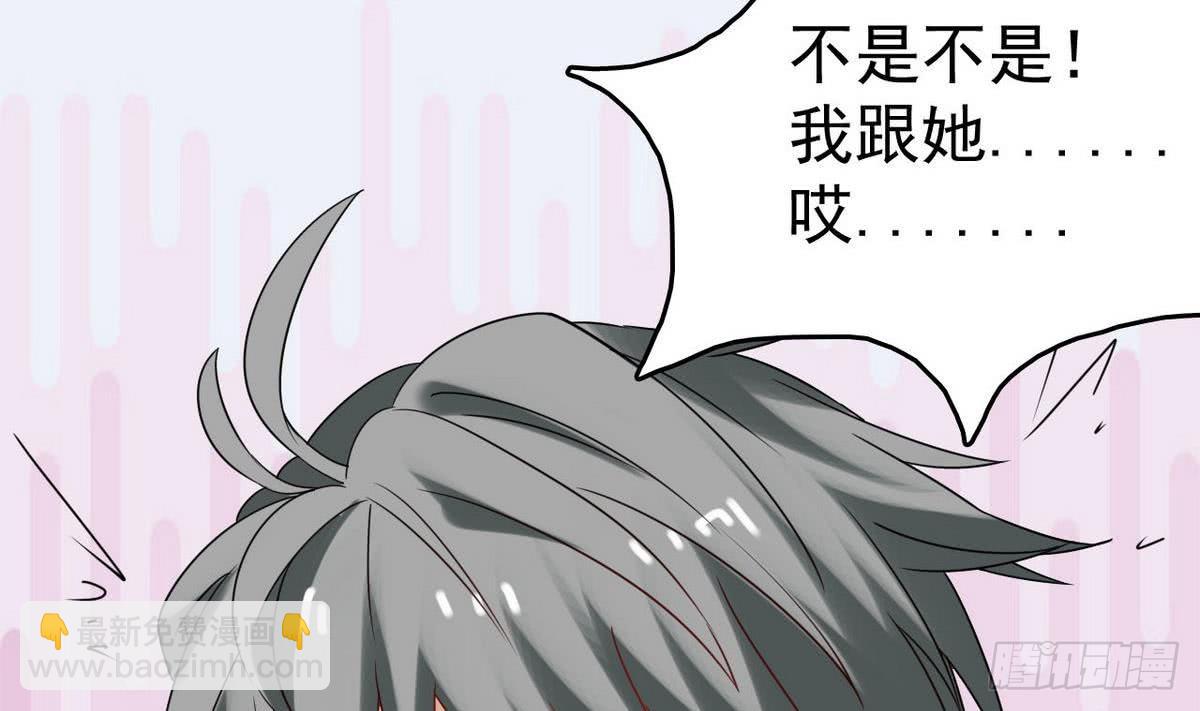 小屍妹 - 第34話 你拿去用吧(1/2) - 8