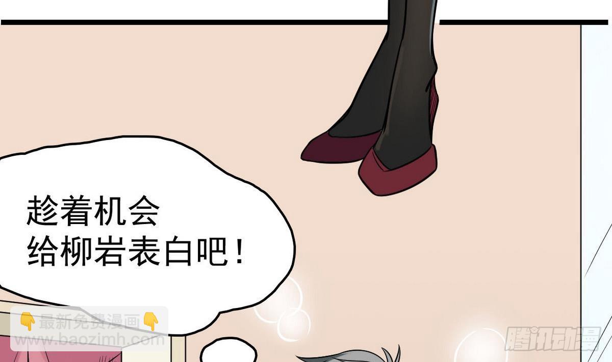 小屍妹 - 第34話 你拿去用吧(1/2) - 6