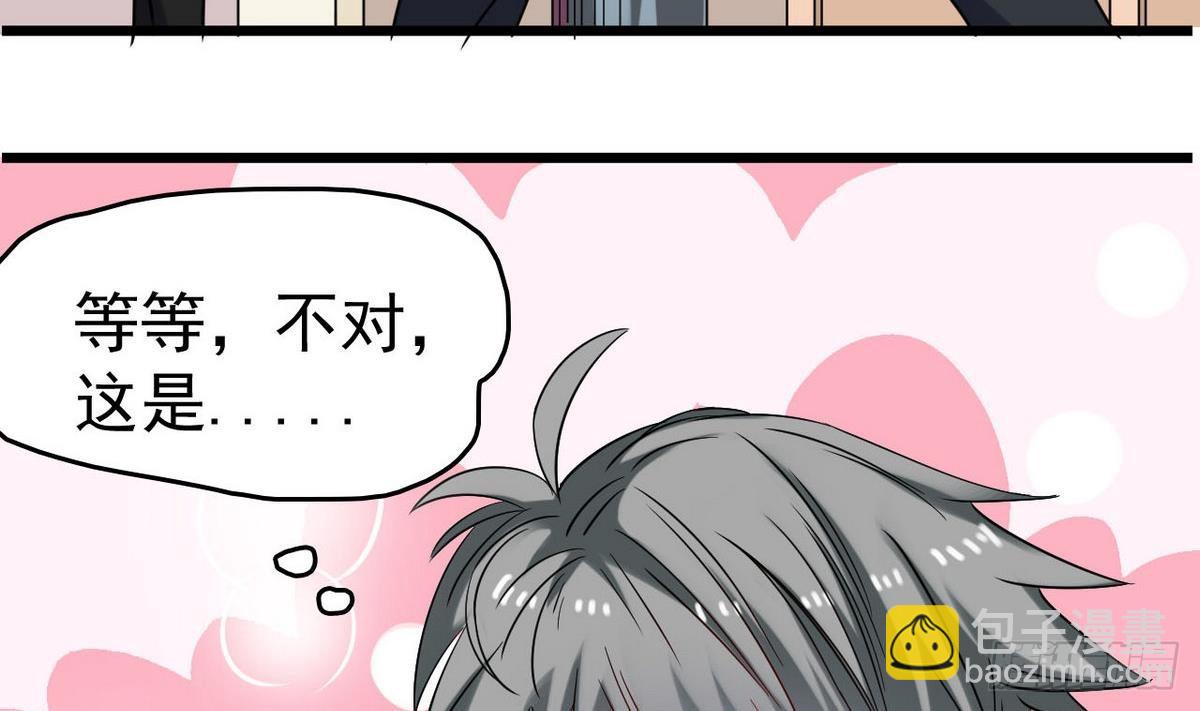 小屍妹 - 第34話 你拿去用吧(1/2) - 1