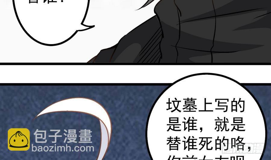 第40话 他在对我笑(1/2)-第40话