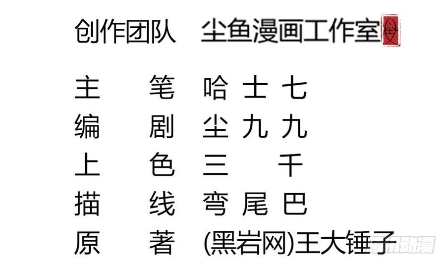 第40话 他在对我笑(1/2)-第40话