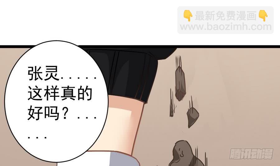 第40话 他在对我笑(1/2)-第40话