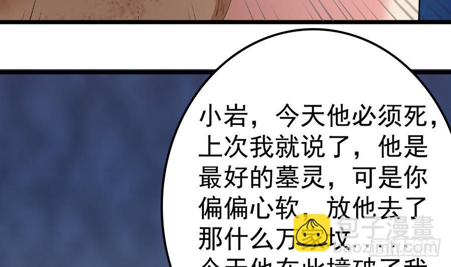 第44话 你，非死不可。(1/2)-第44话