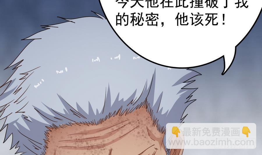 第44话 你，非死不可。(1/2)-第44话