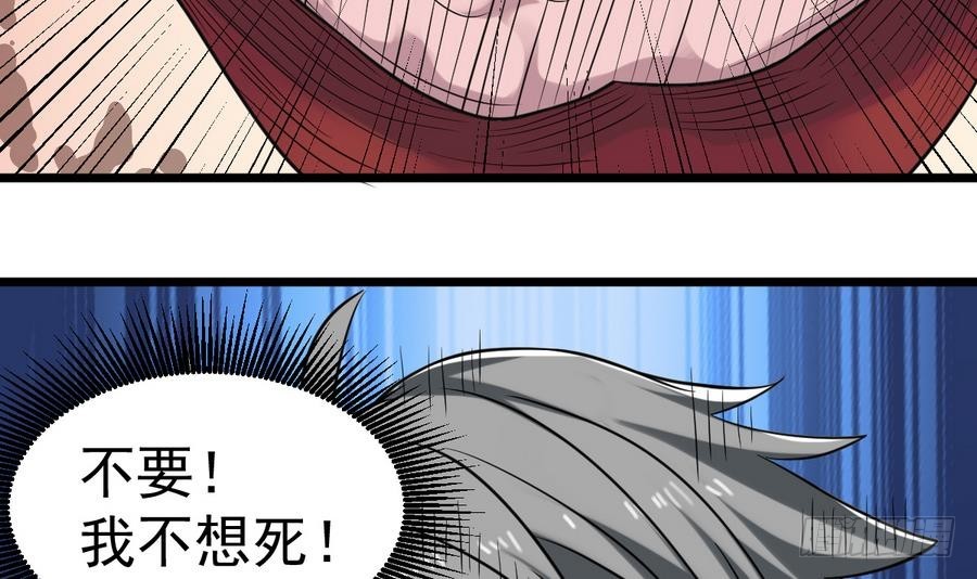 第44话 你，非死不可。(1/2)-第44话