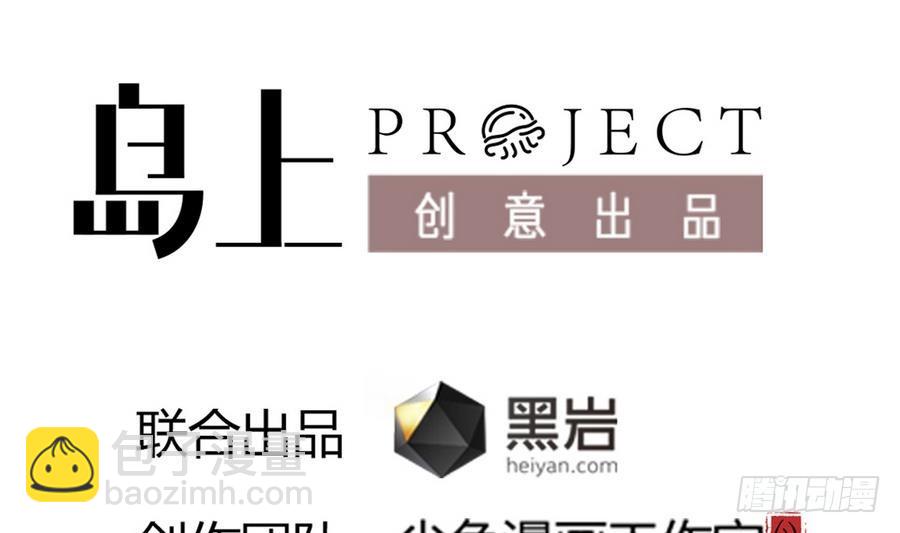 第44话 你，非死不可。(1/2)-第44话