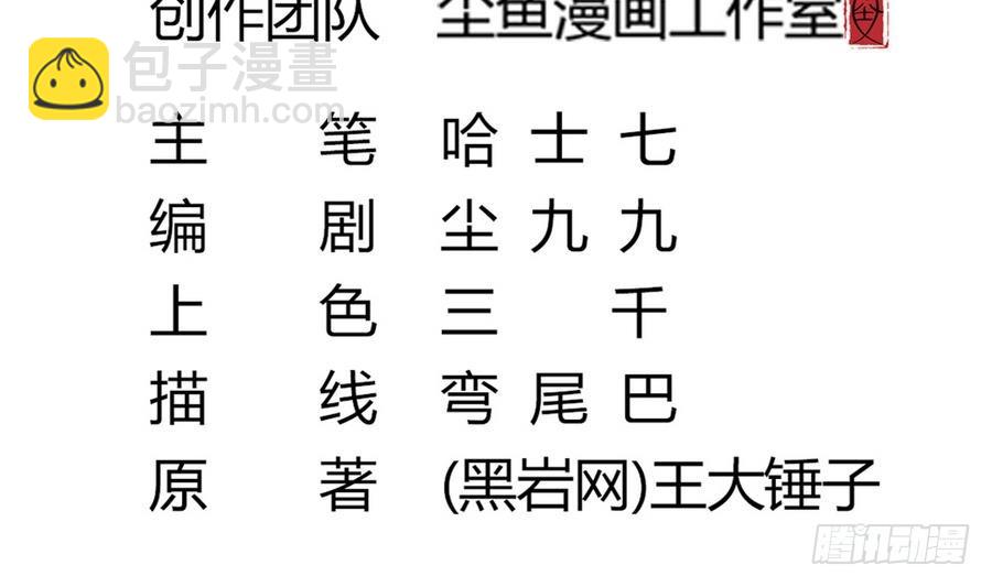 第44话 你，非死不可。(1/2)-第44话