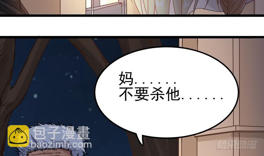 第44话 你，非死不可。(1/2)-第44话