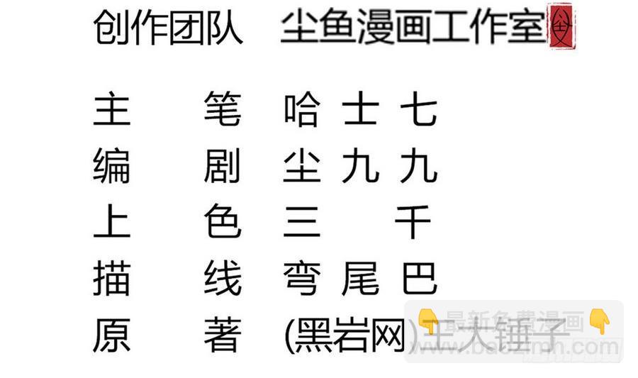 第46话 破阵(1/2)-第46话