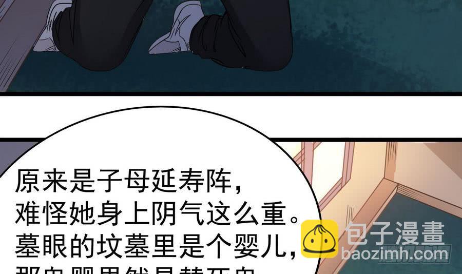 第46话 破阵(1/2)-第46话