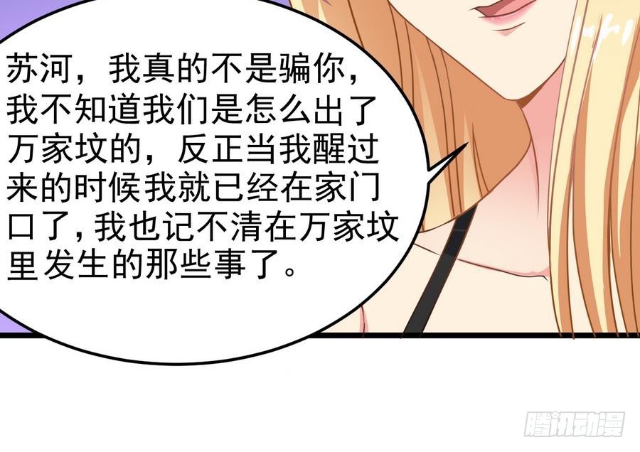 第48话 记忆里的蓝衣少女(1/2)-第48话