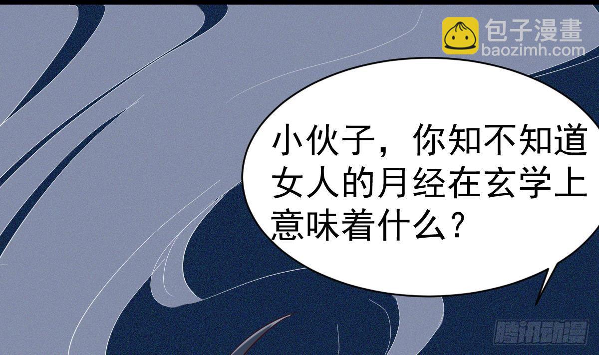 第6话 养小鬼还是辟邪(1/2)-第6话