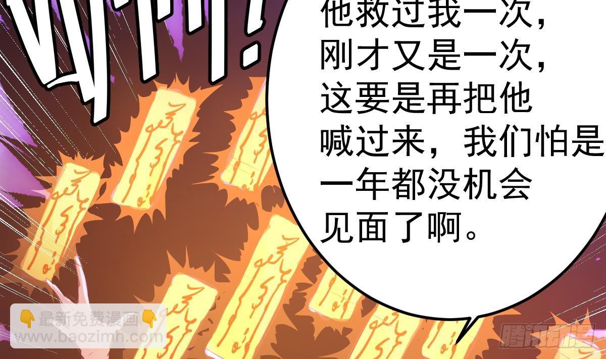 第52话 求你放过她！(1/2)-第52话