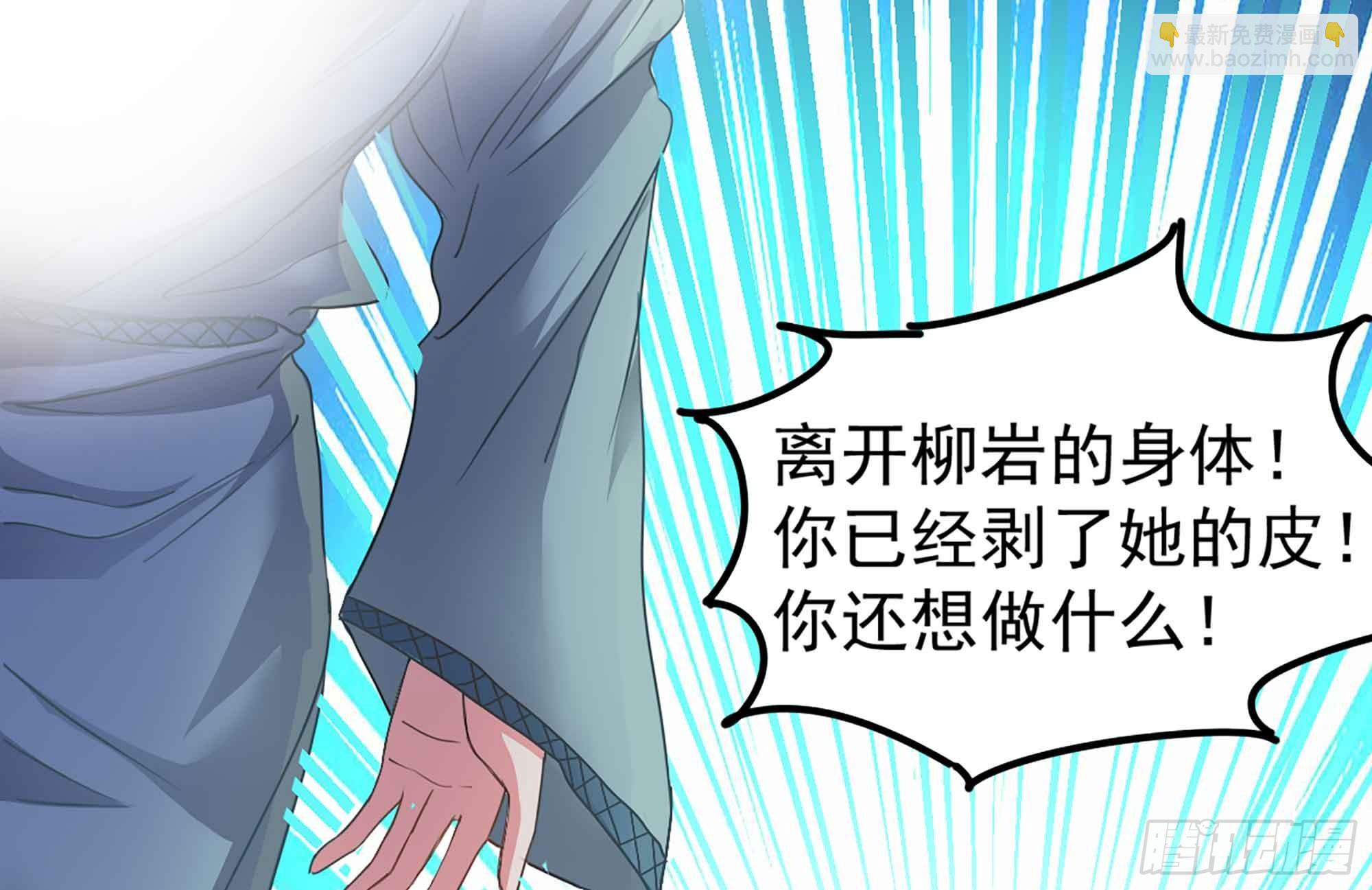 第52话 求你放过她！(1/2)-第52话