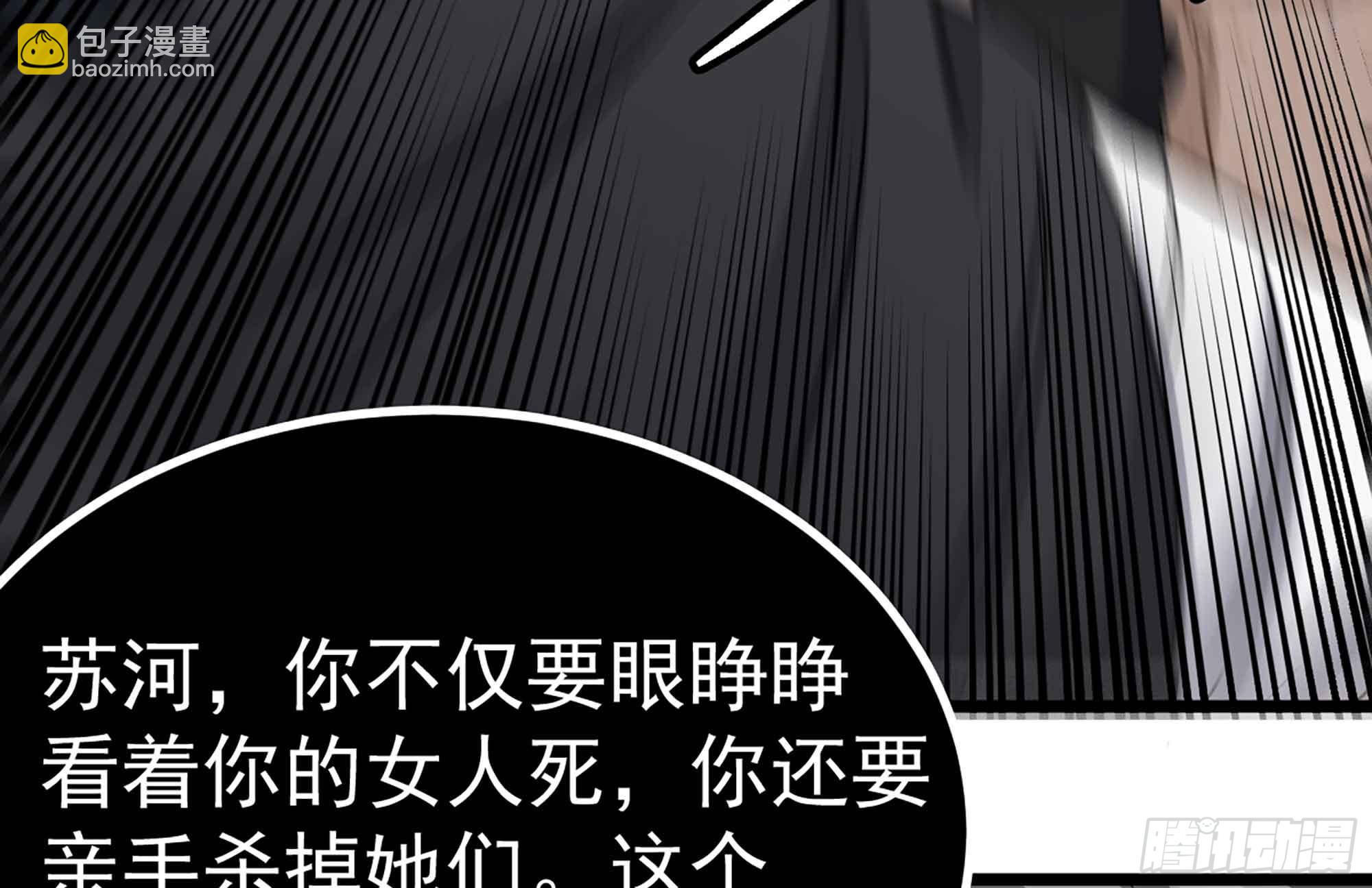 第52话 求你放过她！(1/2)-第52话