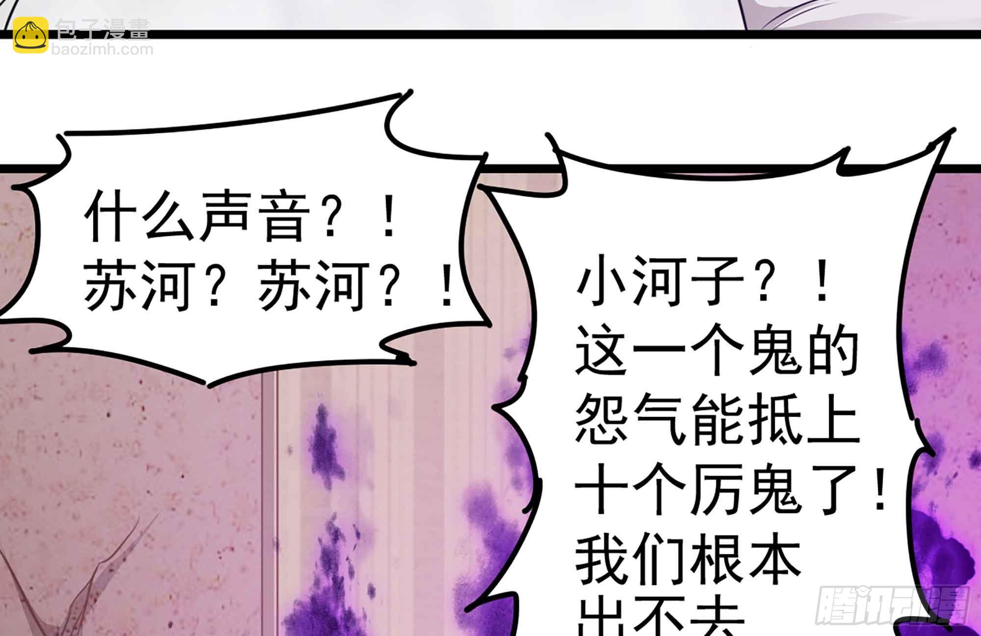 第52话 求你放过她！(1/2)-第52话