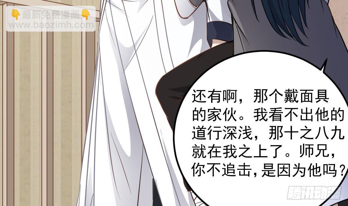 第54话 跟我来(1/2)-第54话