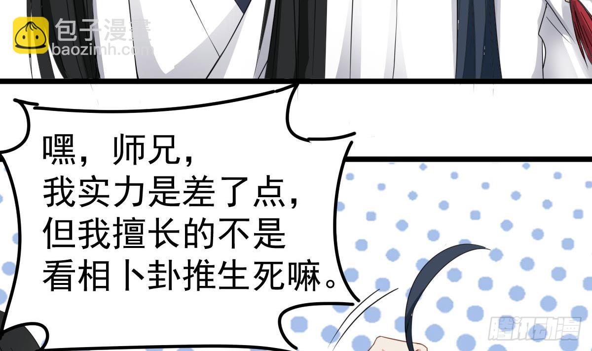 第54话 跟我来(1/2)-第54话