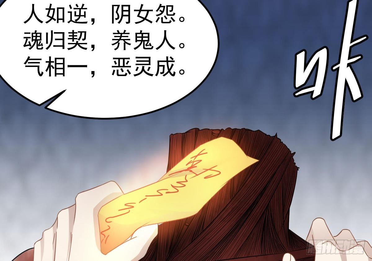 第54话 跟我来(1/2)-第54话