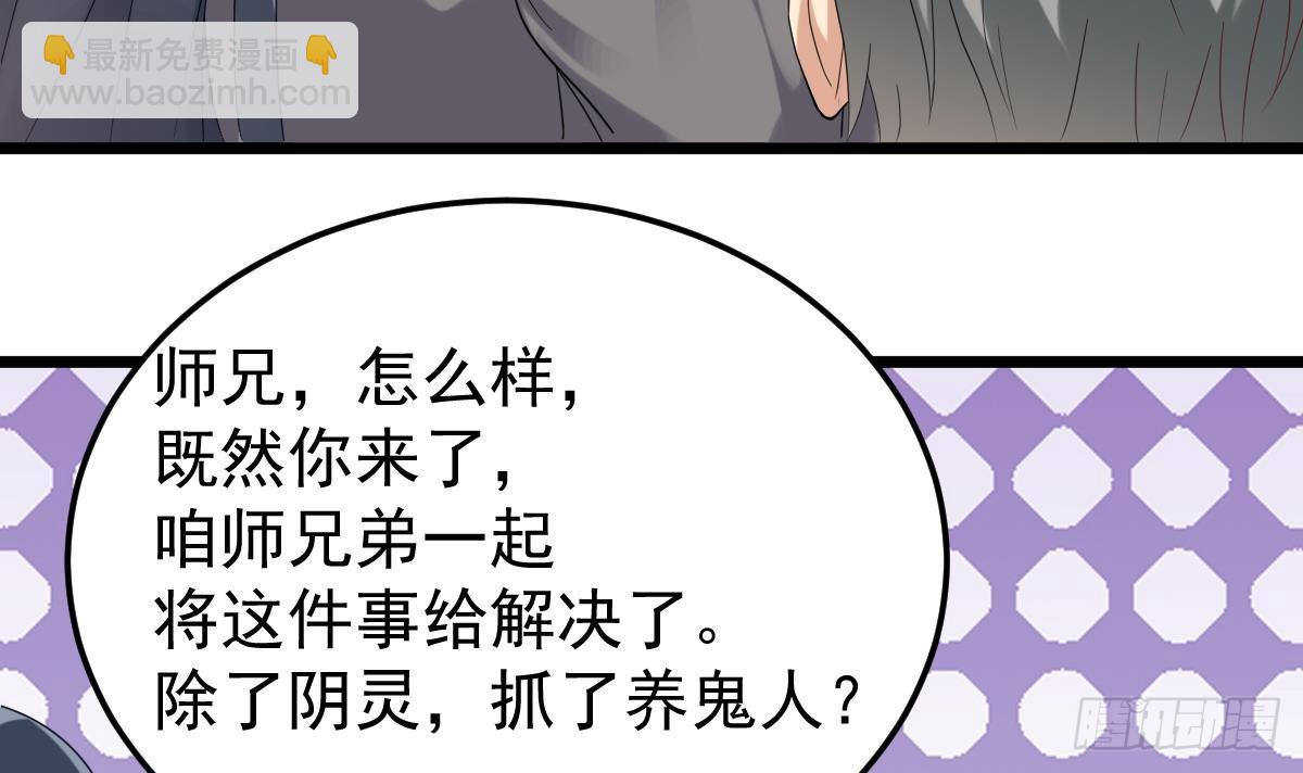 第54话 跟我来(1/2)-第54话