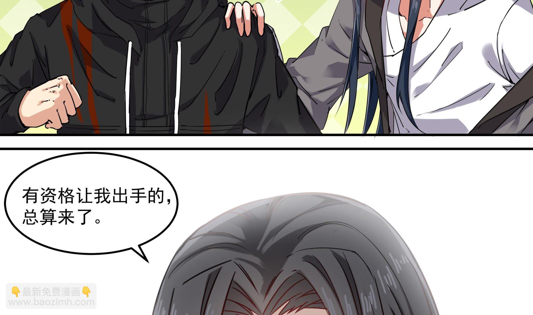 第61话 养鬼人再次来临-第62话