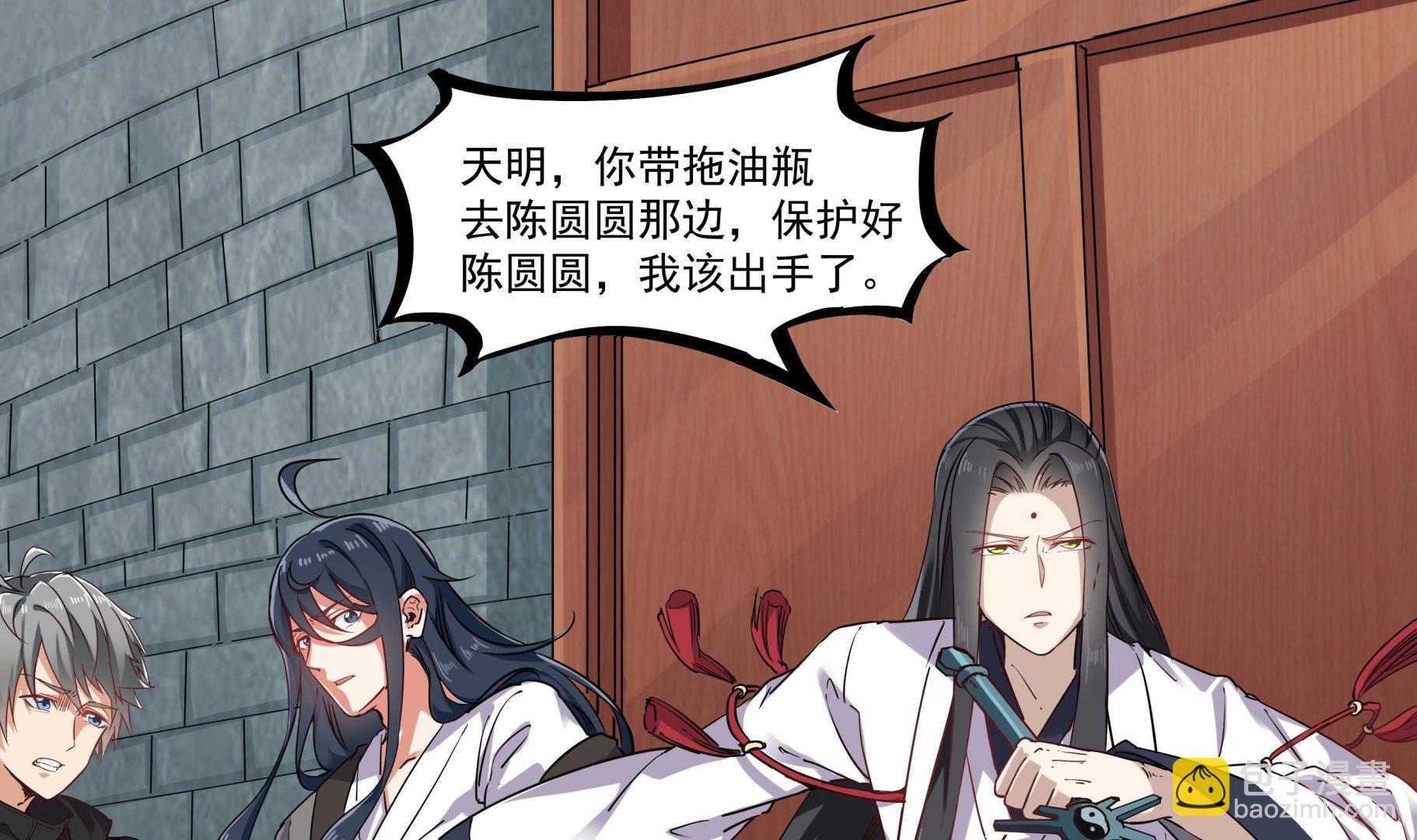 第61话 养鬼人再次来临-第62话