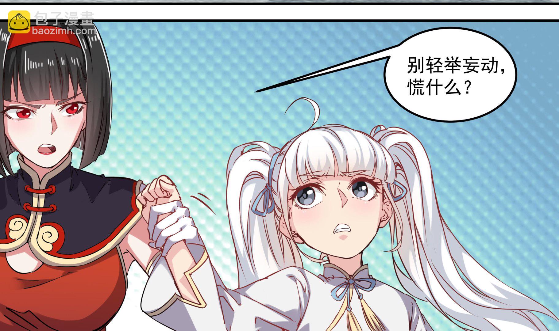 第61话 养鬼人再次来临-第62话