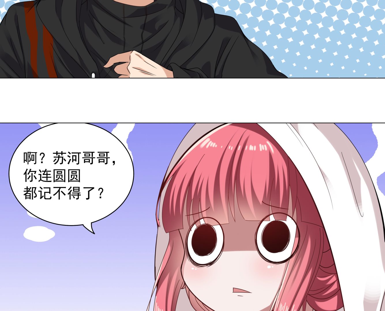 第61话 养鬼人再次来临-第62话