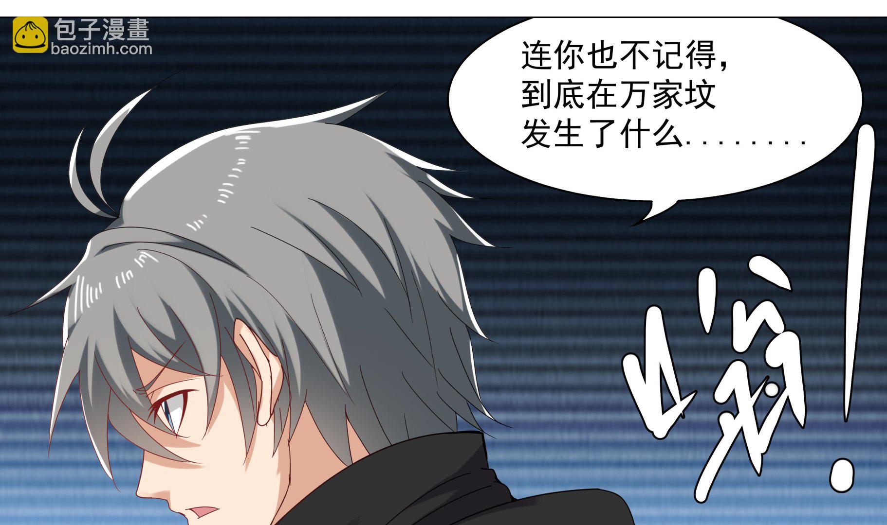 第61话 养鬼人再次来临-第62话