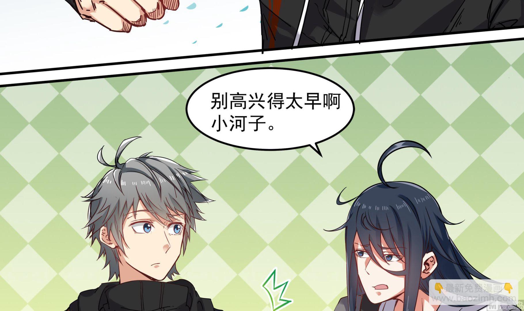 第61话 养鬼人再次来临-第62话