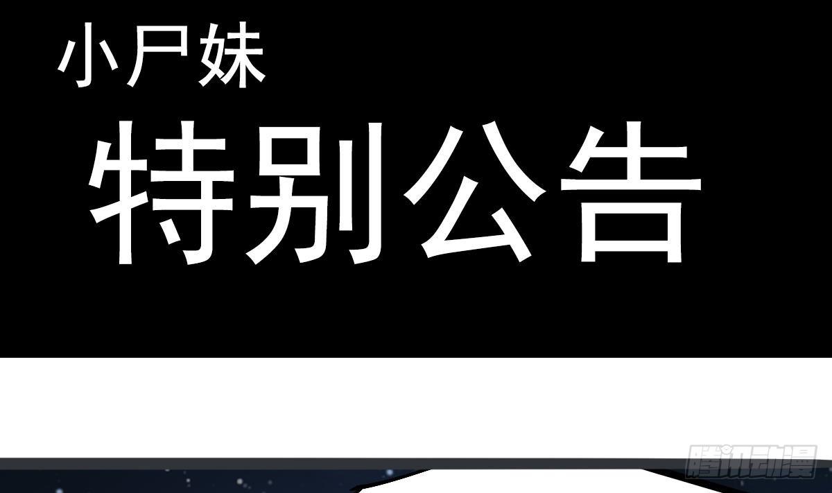 番外 特别公告-第60话