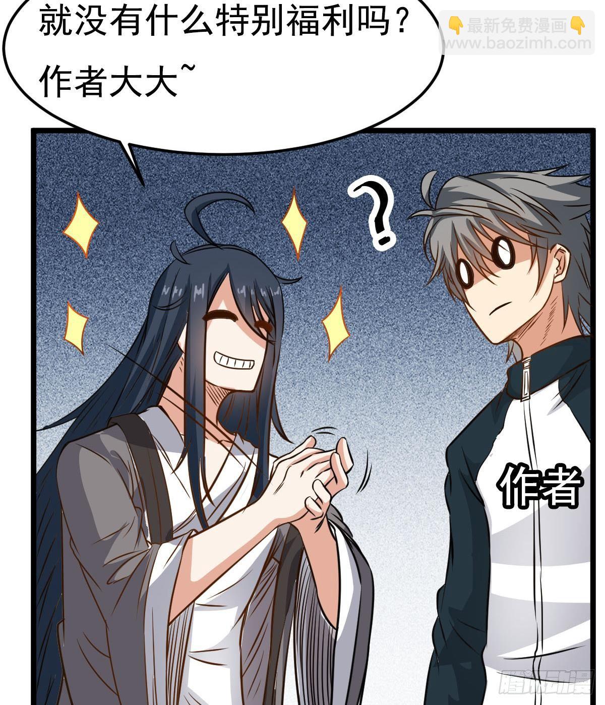 番外 特别公告-第60话