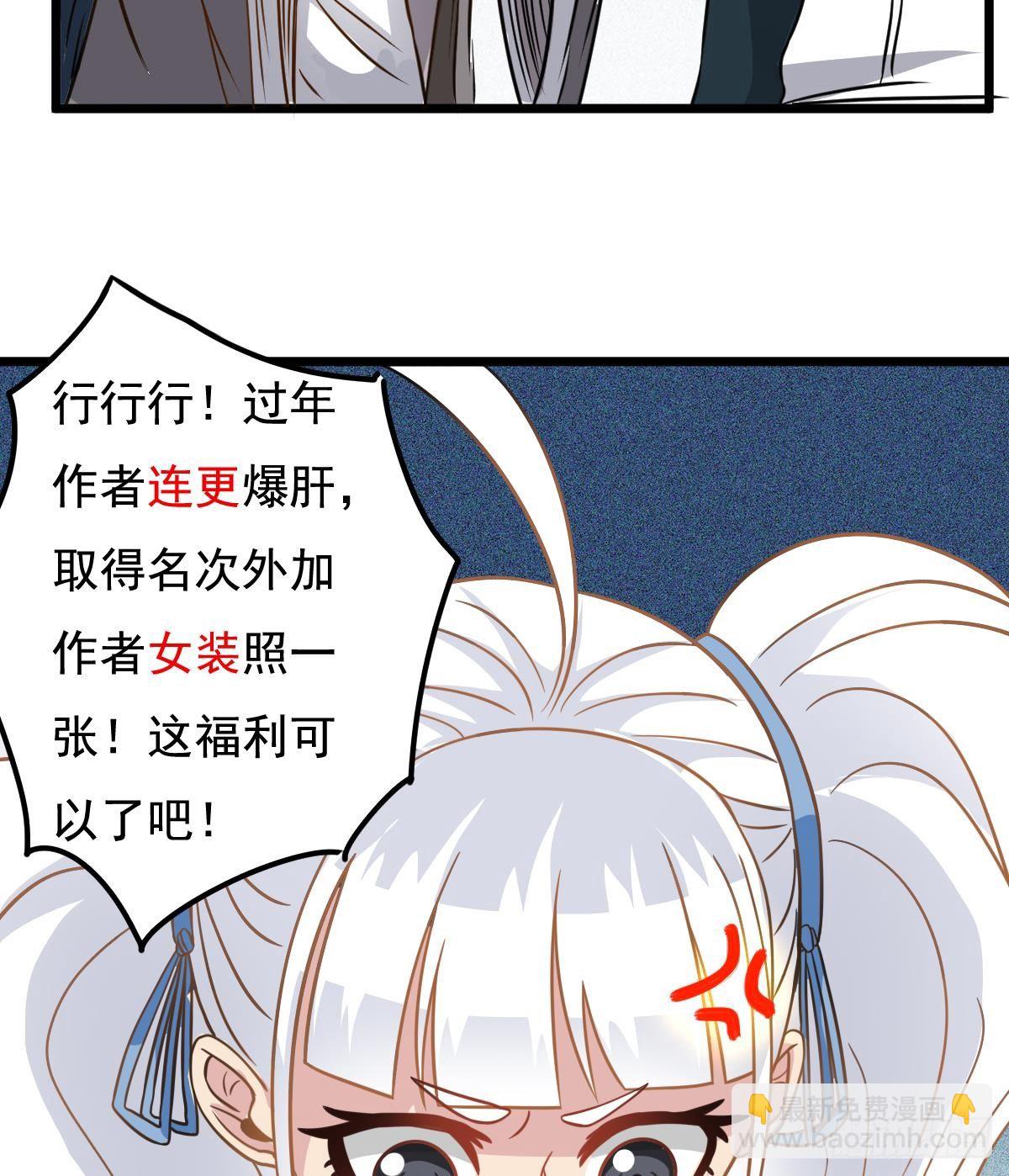 番外 特别公告-第60话