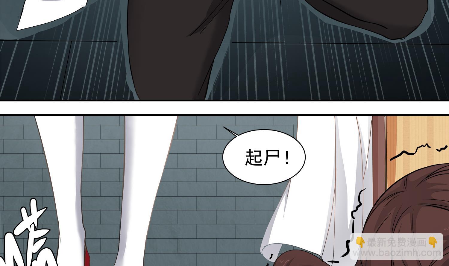 第65话 尸门没安好心-第66话