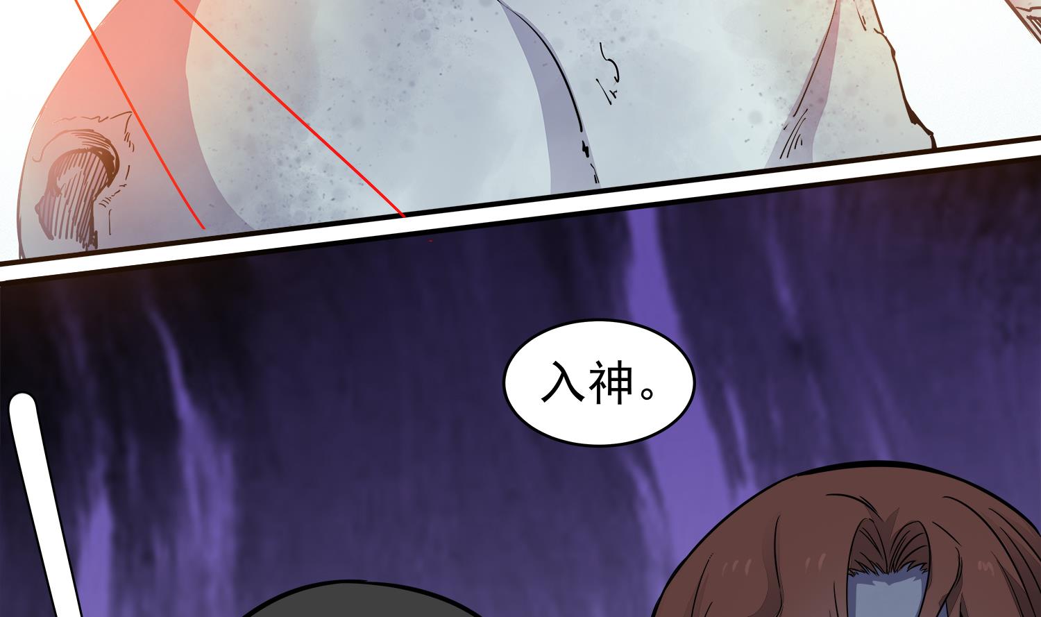 第65话 尸门没安好心-第66话