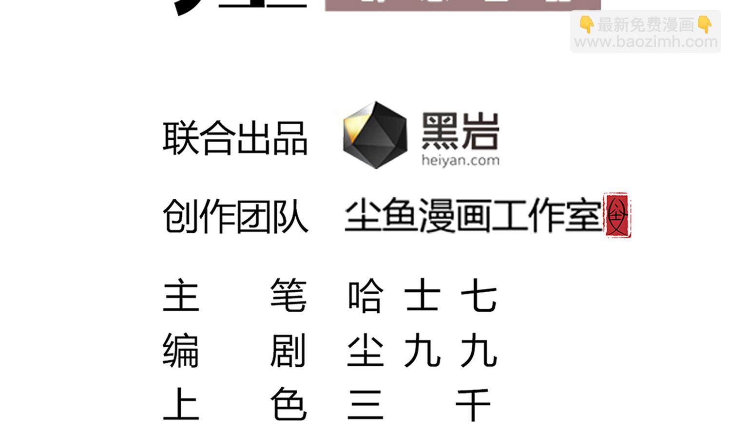 第65话 尸门没安好心-第66话