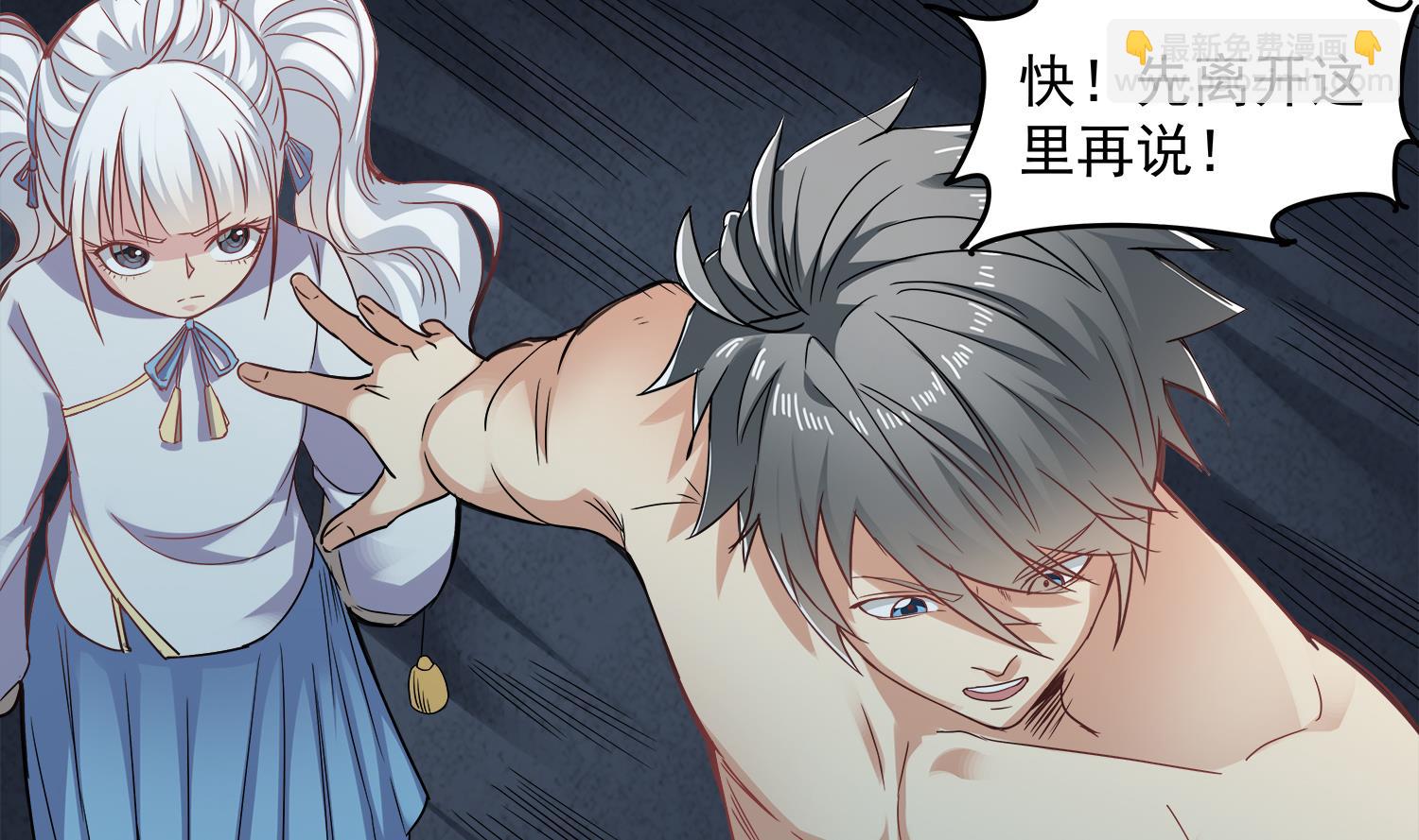 第69话 交给你了-第70话