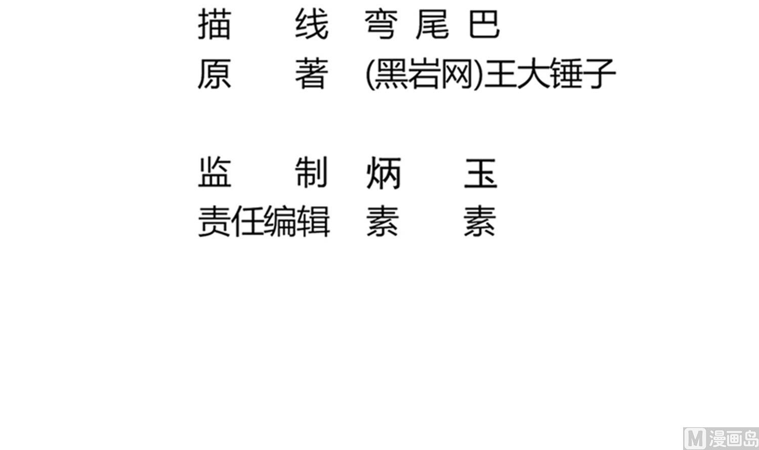 第69话 交给你了-第70话