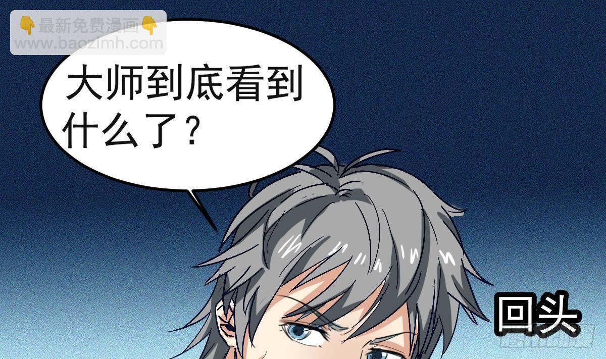 第8话 我还是先保命要紧！(1/2)-第8话