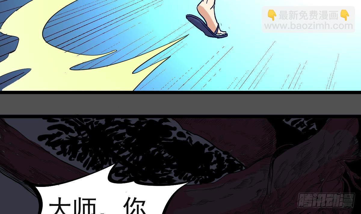 第8话 我还是先保命要紧！(1/2)-第8话