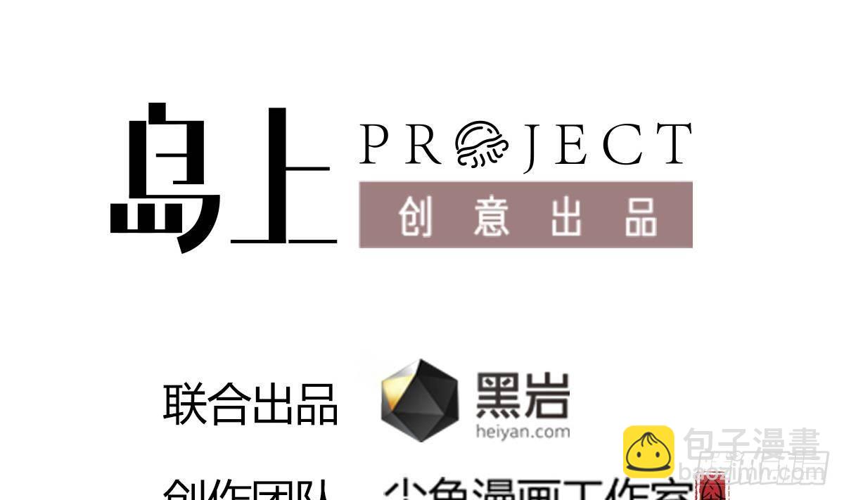 第8话 我还是先保命要紧！(1/2)-第8话