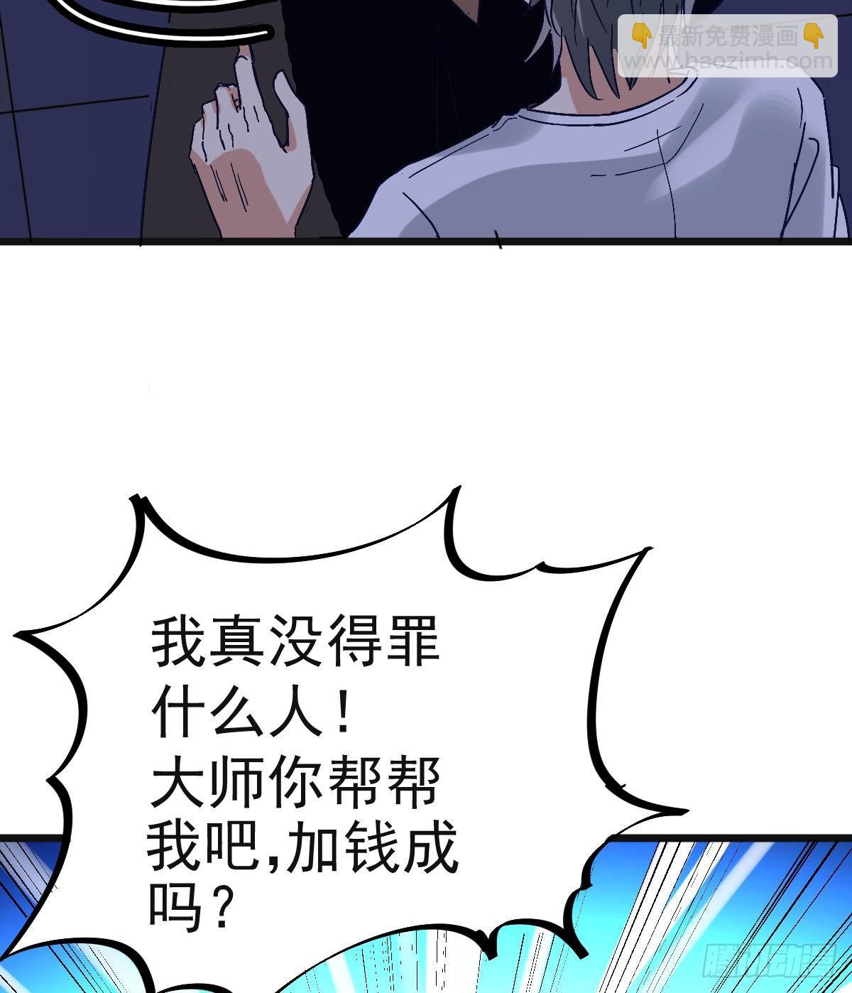 第8话 我还是先保命要紧！(1/2)-第8话