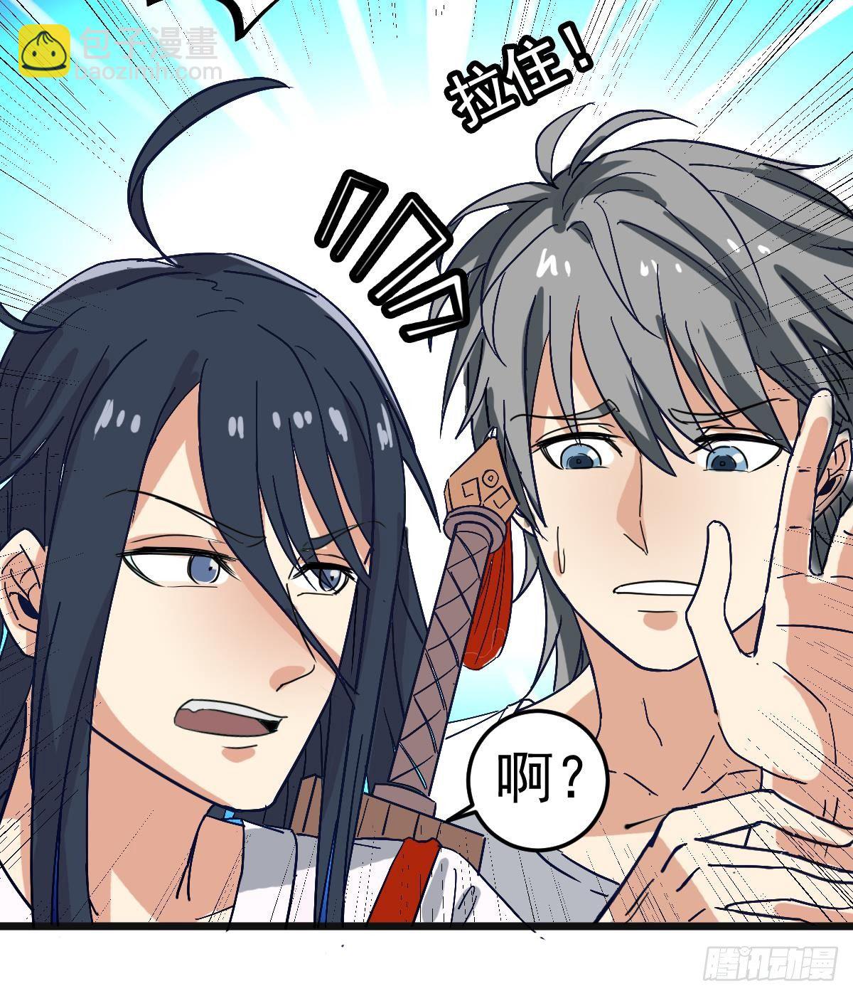 第8话 我还是先保命要紧！(1/2)-第8话