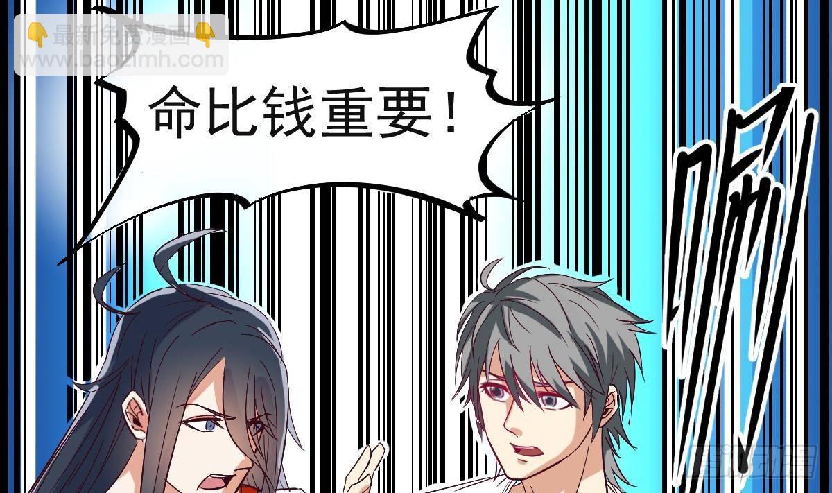 第8话 我还是先保命要紧！(1/2)-第8话