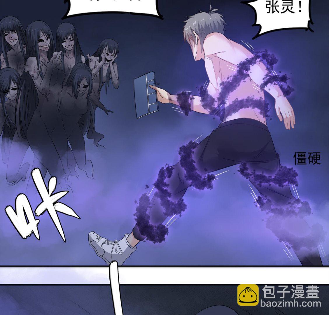 第73话 吸食精气-第74话