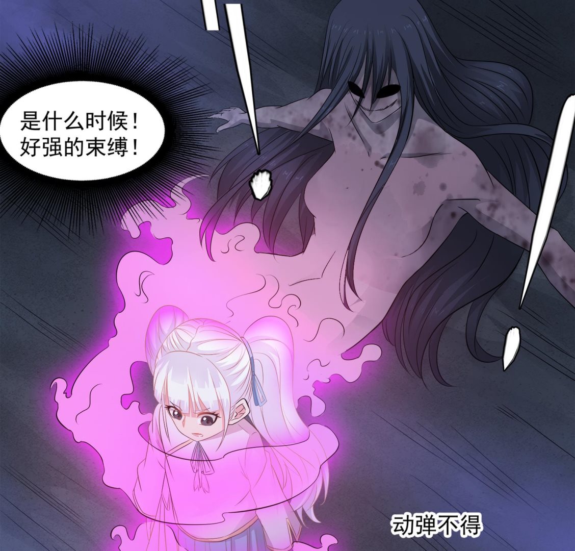 第73话 吸食精气-第74话